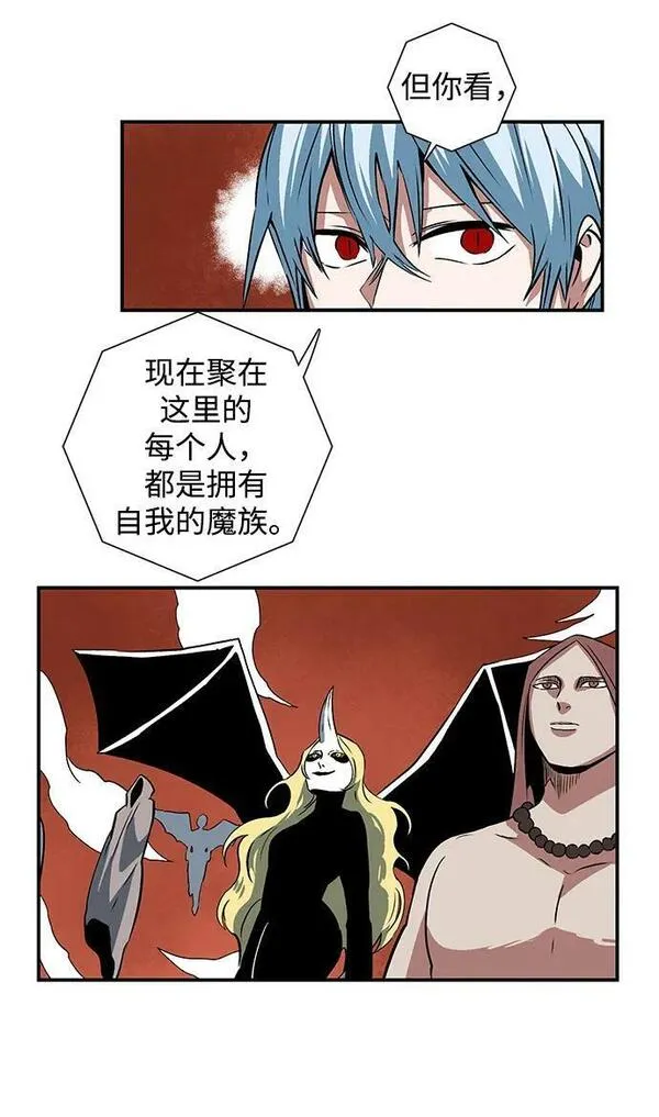 距魔王一步之遥漫画,[第106话] 目标（29）35图