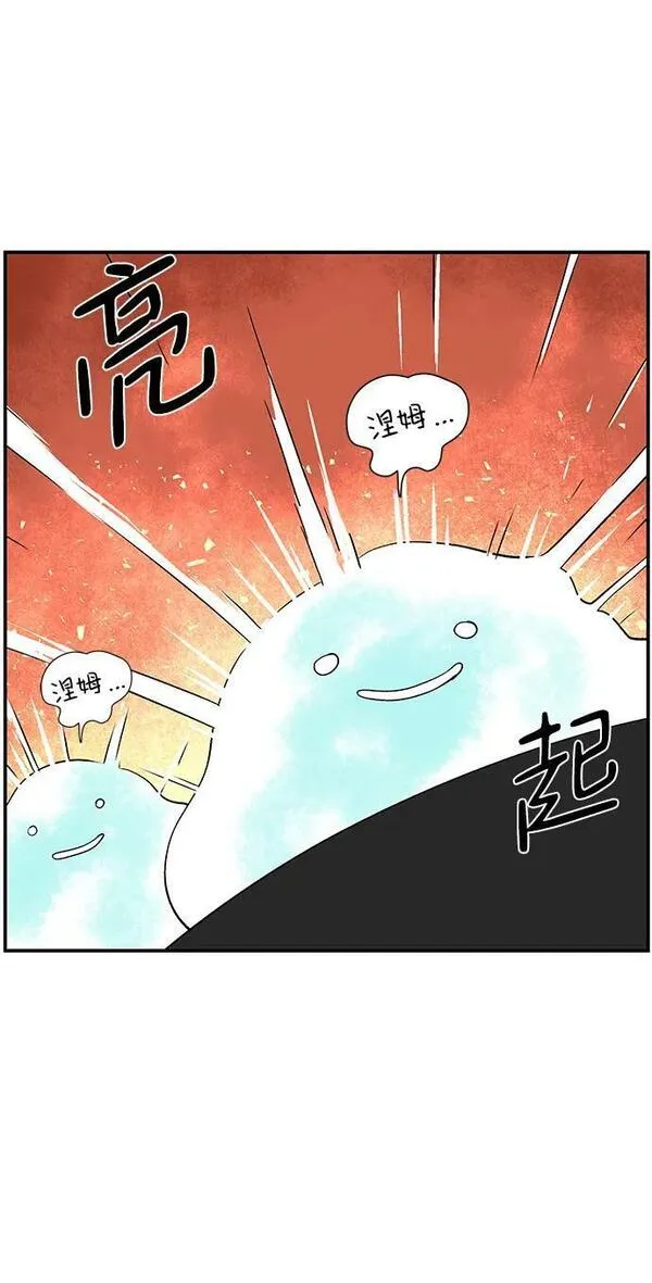 距魔王一步之遥漫画,[第107话] 目标（30）36图