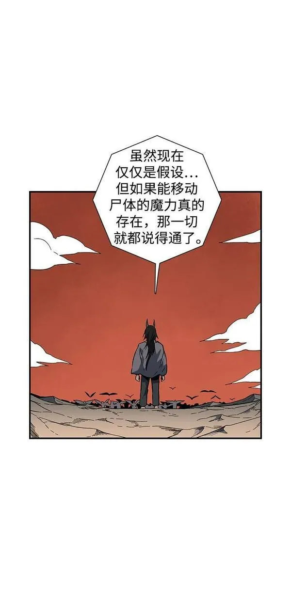 距魔王一步之遥漫画,[第109话] 目标（32）9图