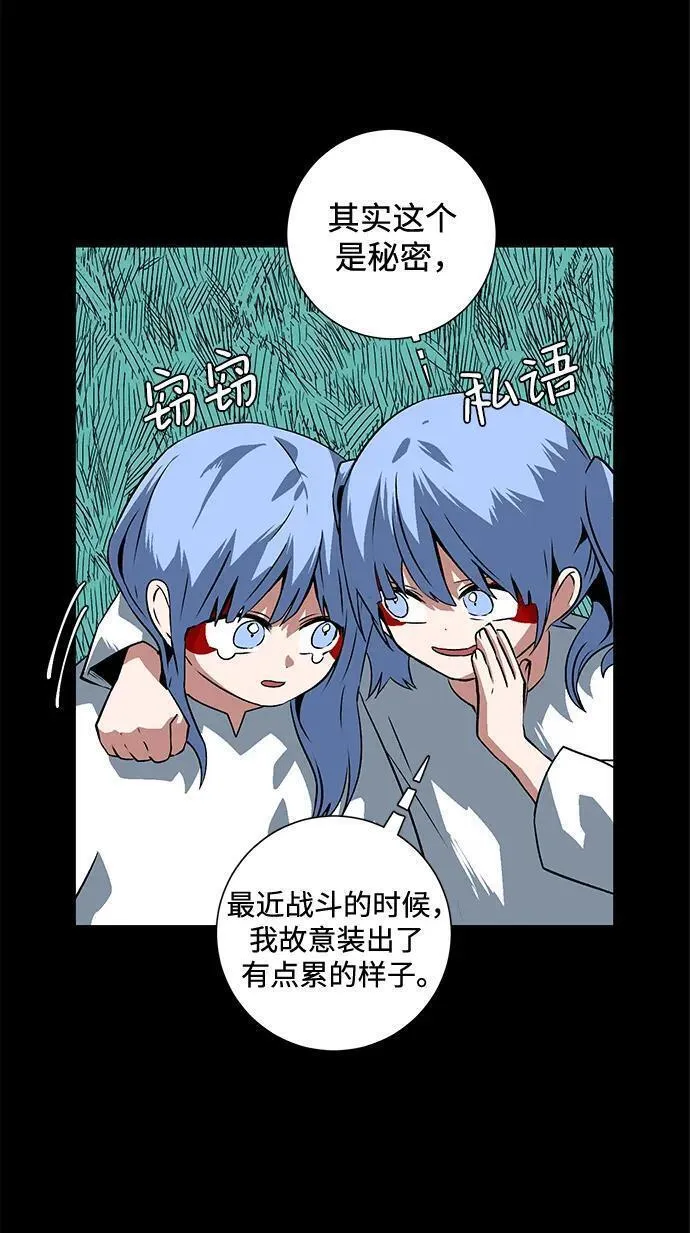 距魔王一步之遥漫画,[第110话] 帮手（11）41图