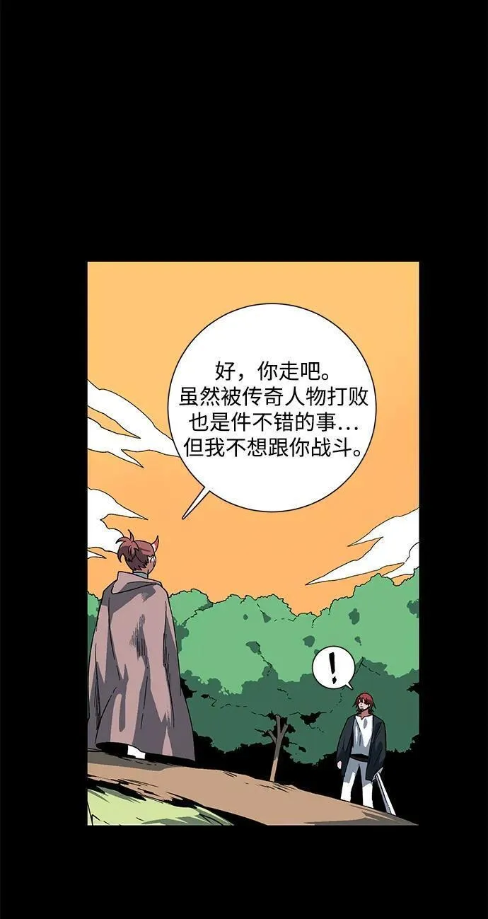 距魔王一步之遥漫画,[第111话] 帮手（12）69图