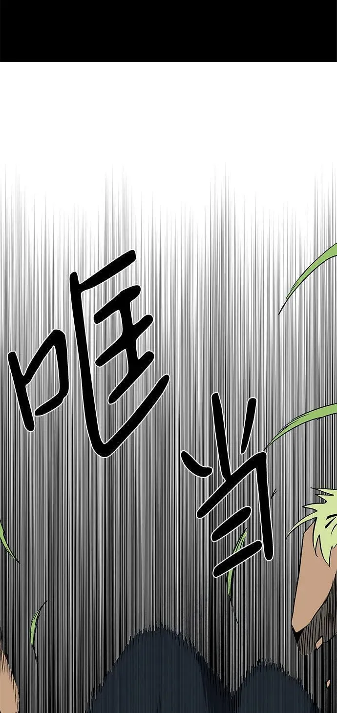 距魔王一步之遥漫画,[第111话] 帮手（12）44图