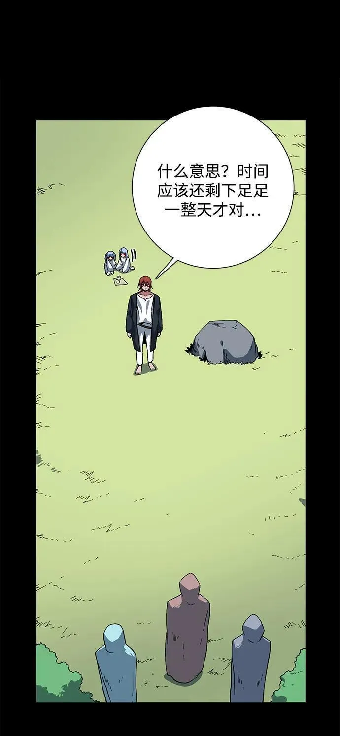 距魔王一步之遥漫画,[第111话] 帮手（12）15图