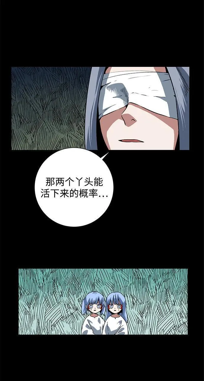 距魔王一步之遥漫画,[第111话] 帮手（12）29图