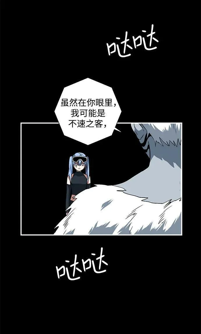 距魔王一步之遥漫画,[第113话] 目标（33）17图