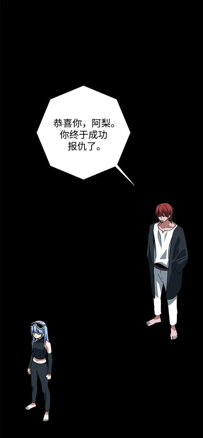 距魔王一步之遥漫画,[第113话] 目标（33）6图