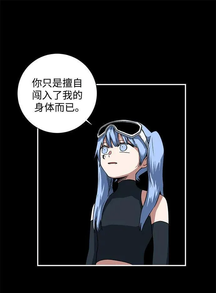 距魔王一步之遥漫画,[第113话] 目标（33）15图