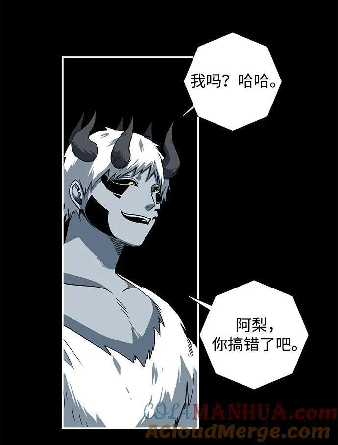 距魔王一步之遥漫画,[第113话] 目标（33）16图