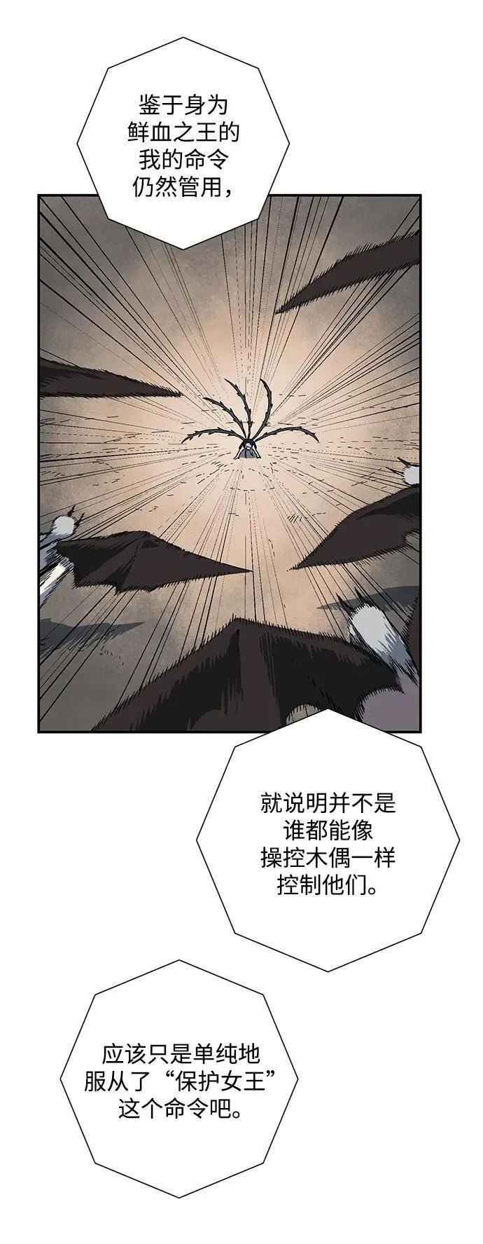 距魔王一步之遥漫画,[第114话] 目标（34）47图