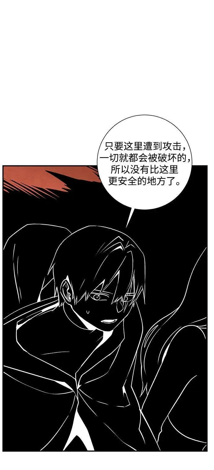 距魔王一步之遥漫画,[第114话] 目标（34）84图