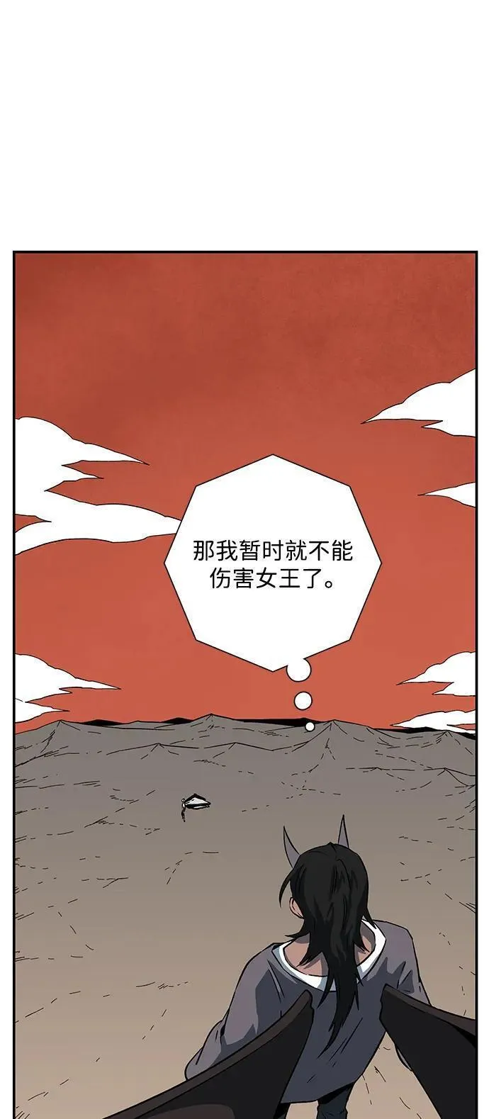 距魔王一步之遥漫画,[第114话] 目标（34）50图