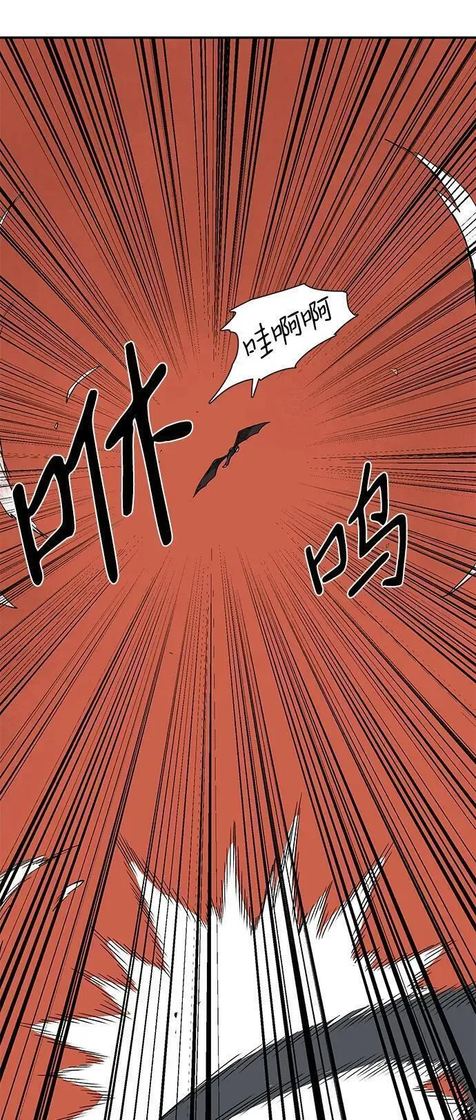 距魔王一步之遥漫画,[第114话] 目标（34）12图