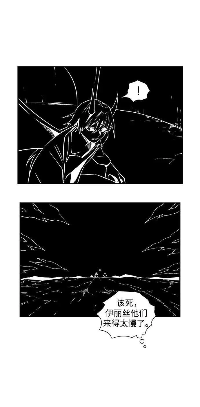 距魔王一步之遥漫画,[第114话] 目标（34）81图