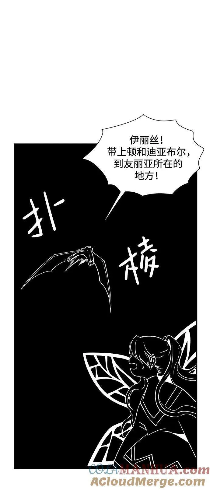 距魔王一步之遥漫画,[第114话] 目标（34）76图