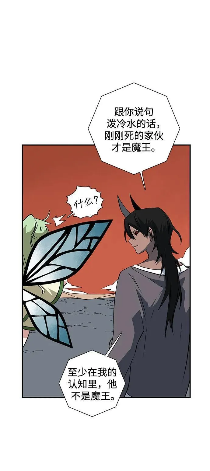 距魔王一步之遥漫画,[第115话] 目标（35）66图