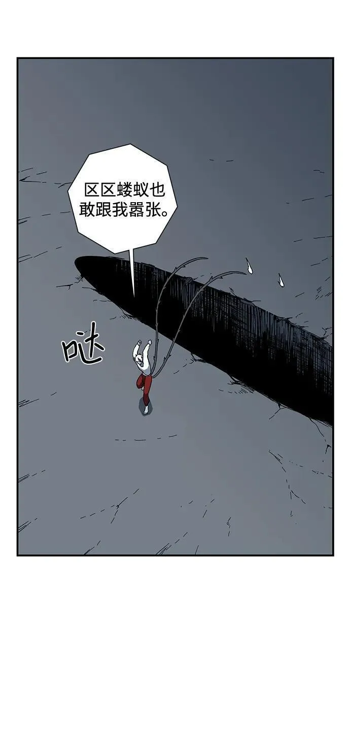 距魔王一步之遥漫画,[第115话] 目标（35）63图