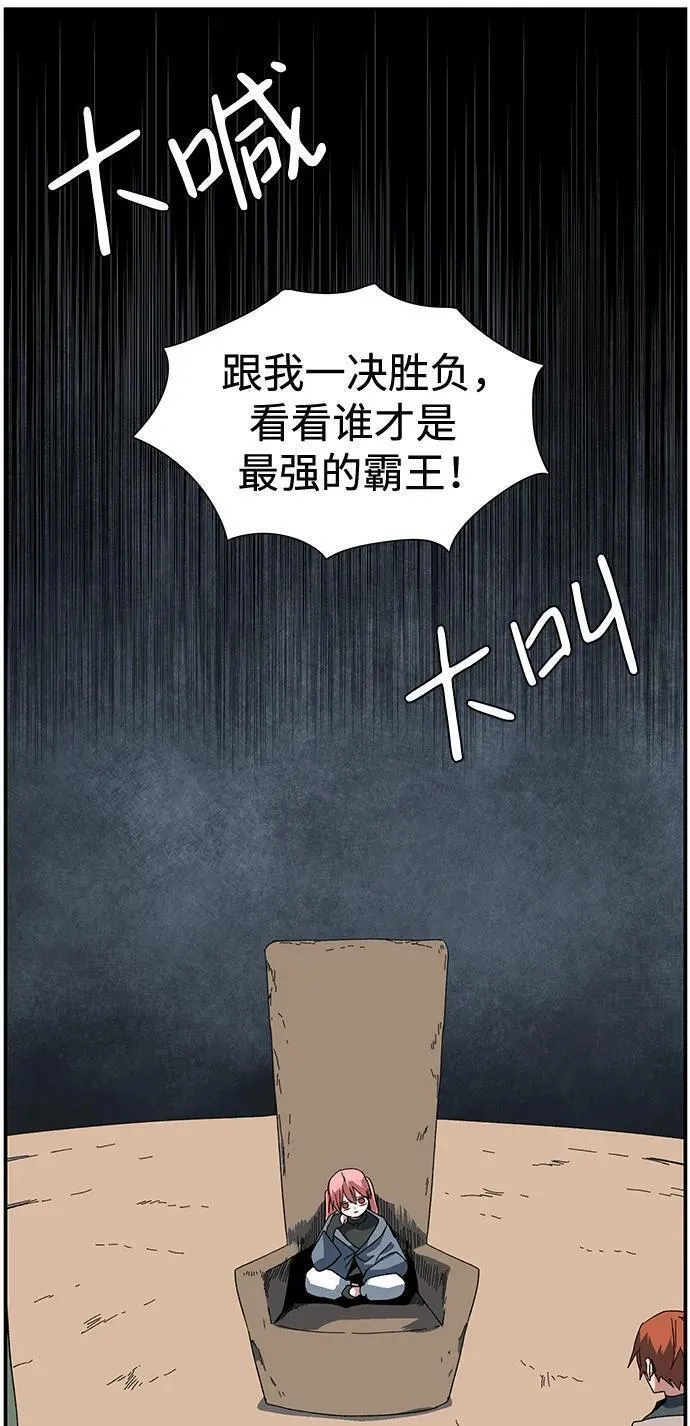 距魔王一步之遥漫画,[第115话] 目标（35）36图