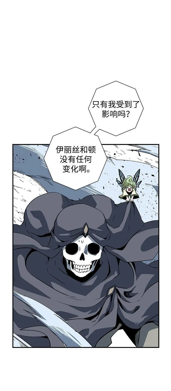 距魔王一步之遥漫画,[第116话] 目标（36）66图