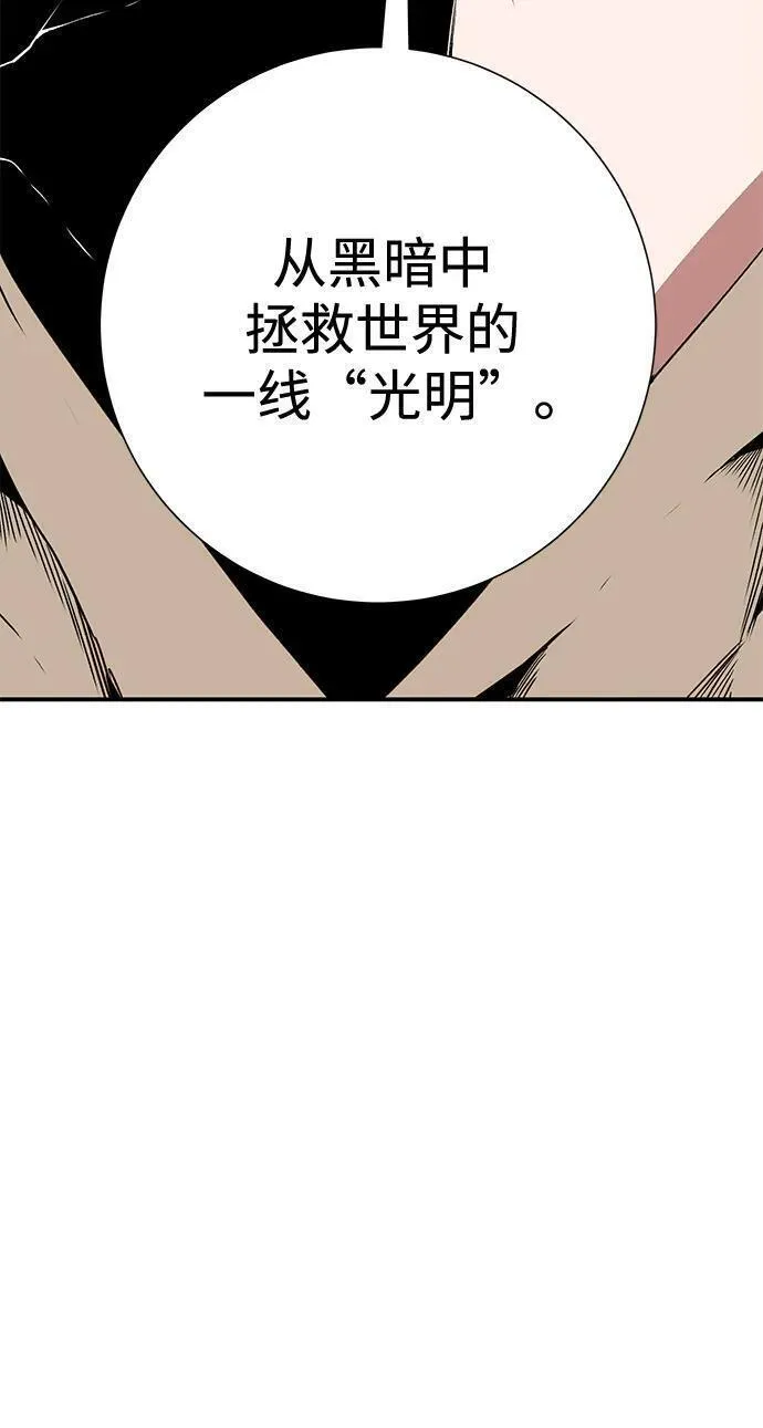 距魔王一步之遥漫画,[第118话] 目标（38）92图