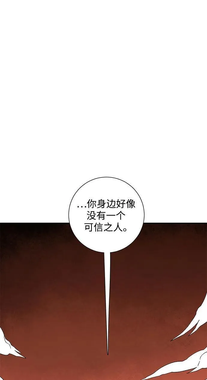 距魔王一步之遥漫画,[第118话] 目标（38）54图