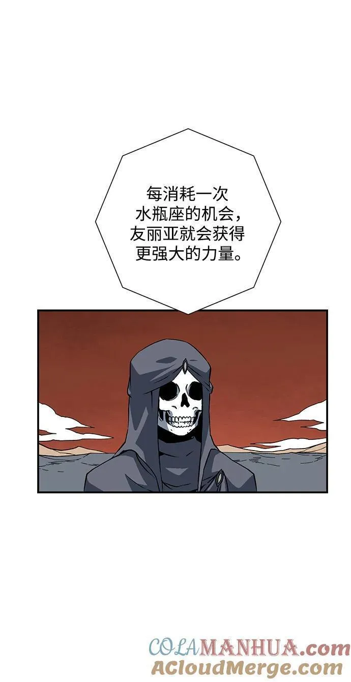 距魔王一步之遥漫画,[第119话] 目标（39）16图