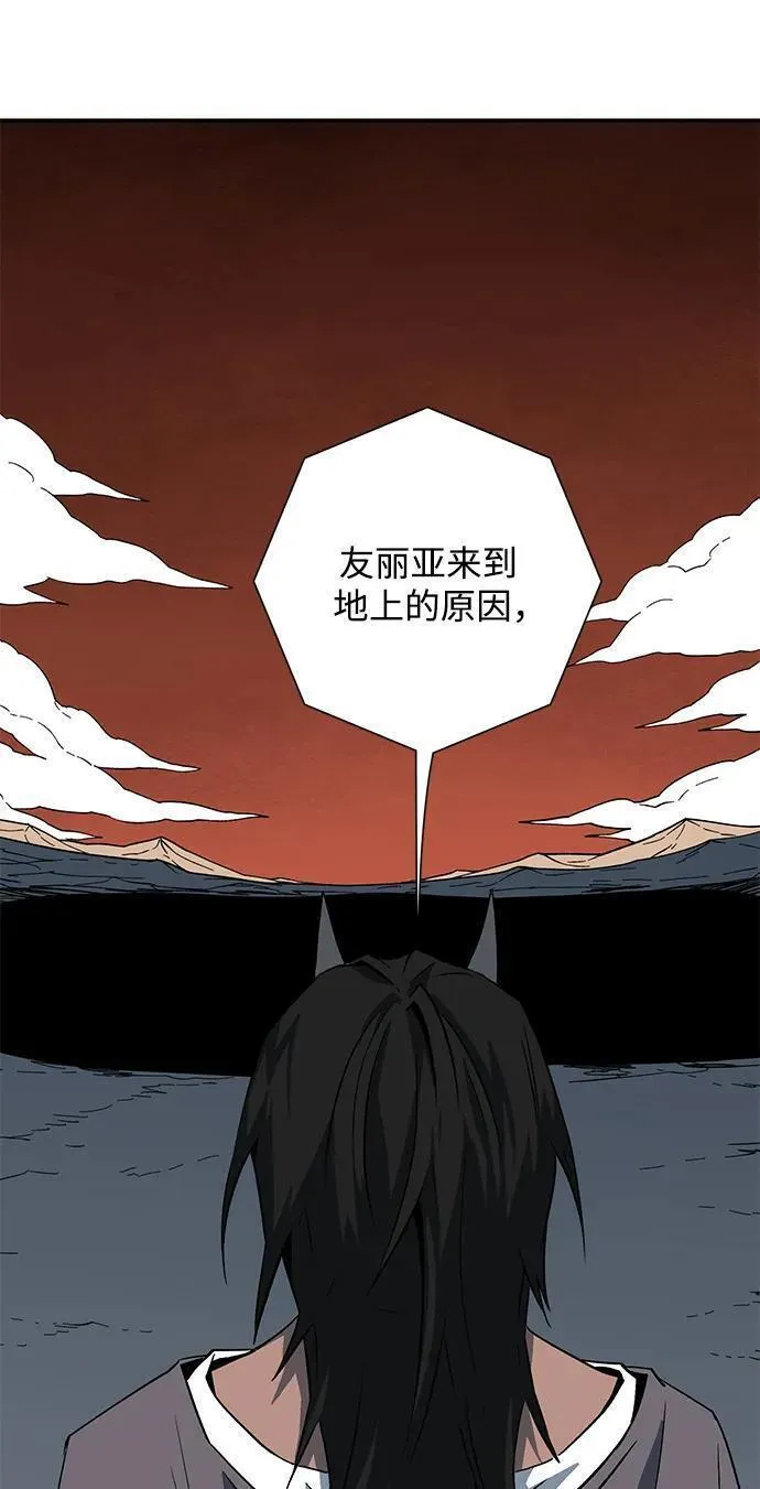 距魔王一步之遥漫画,[第119话] 目标（39）27图