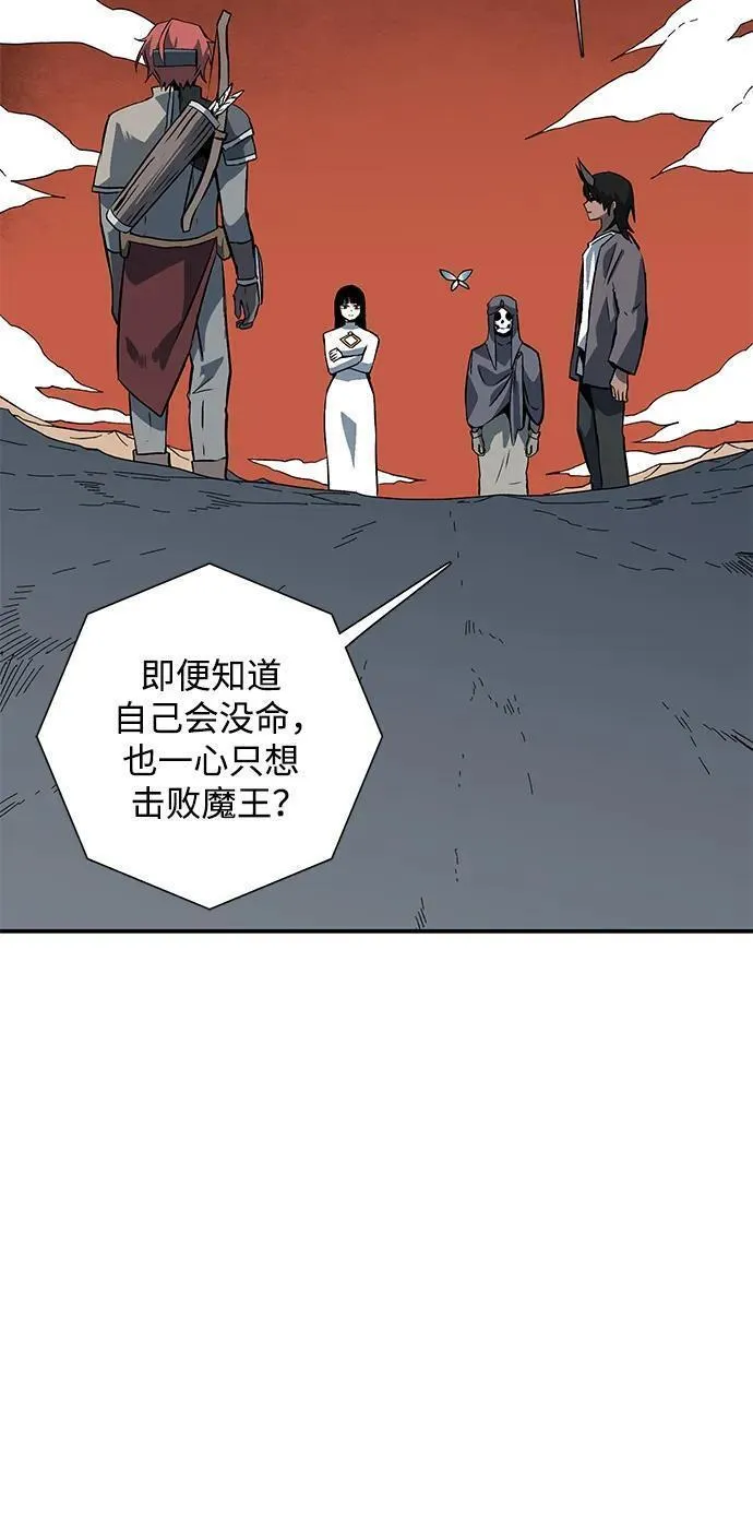 距魔王一步之遥漫画,[第119话] 目标（39）21图