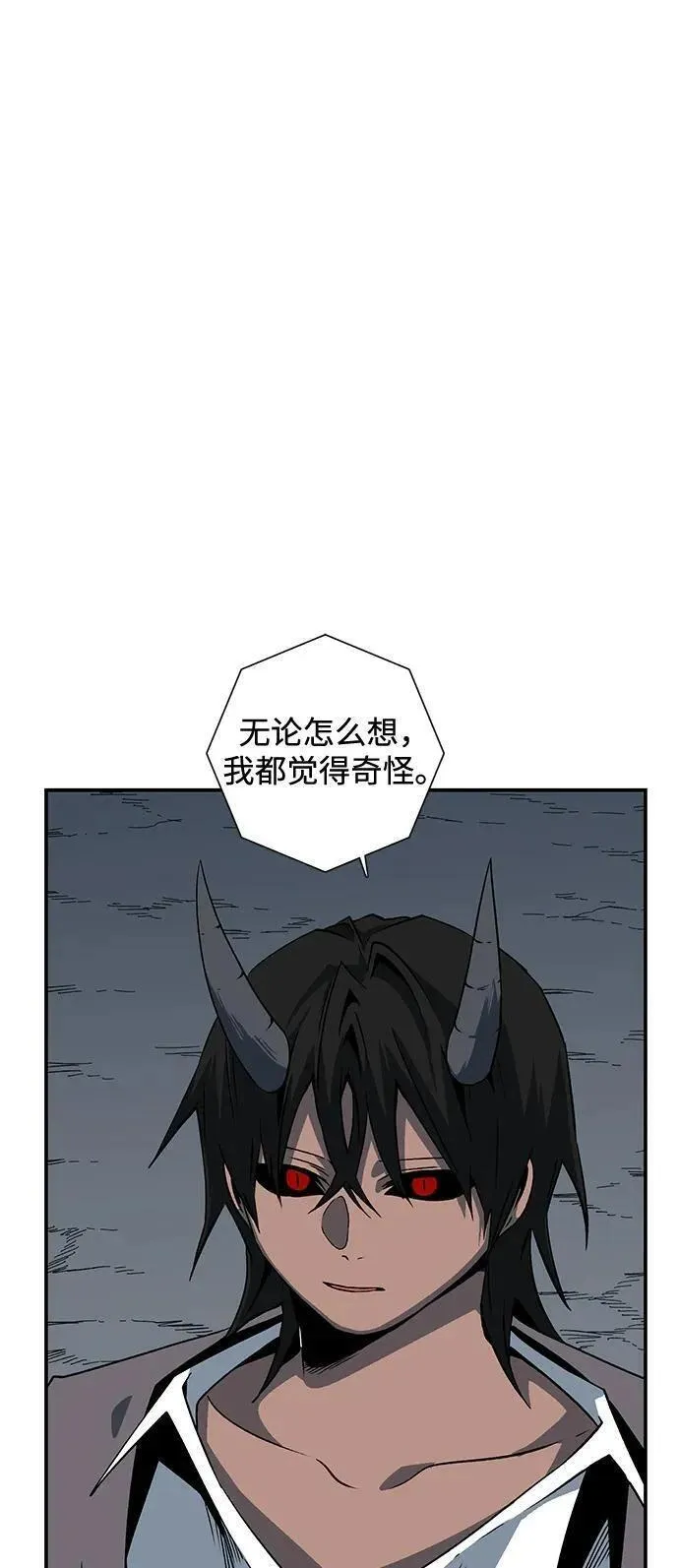 距魔王一步之遥漫画,[第119话] 目标（39）2图