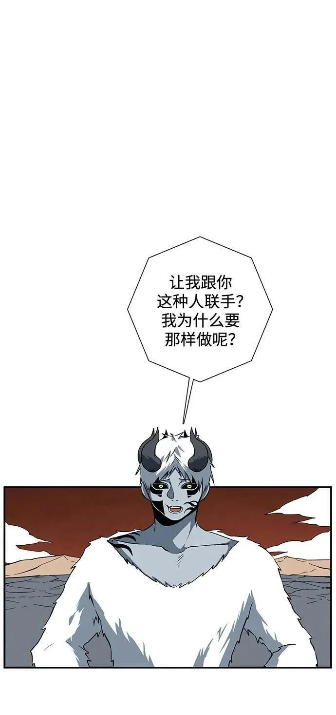 距魔王一步之遥漫画,[第120话] 目标（40）2图