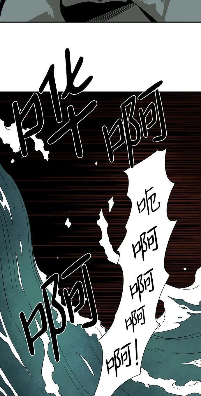 距魔王一步之遥漫画,[第120话] 目标（40）59图