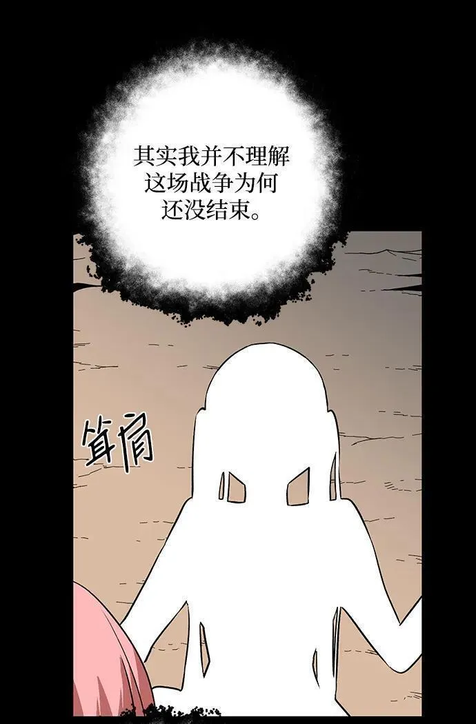 距魔王一步之遥漫画,[第122话] 友丽亚（3）68图