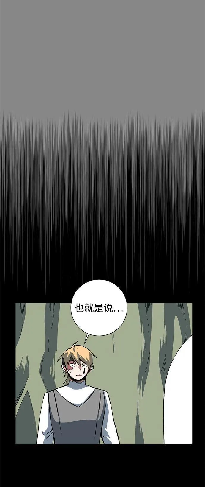 距魔王一步之遥漫画,[第123话] 友丽亚（4）57图