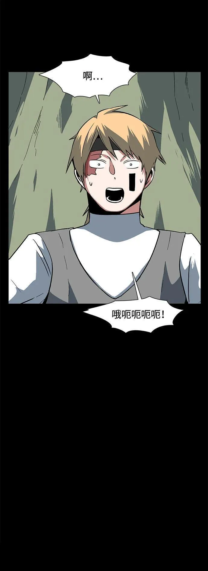 距魔王一步之遥漫画,[第123话] 友丽亚（4）14图