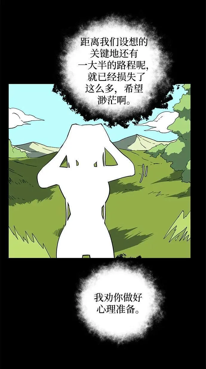 距魔王一步之遥漫画,[第124话] 友丽亚（5）66图