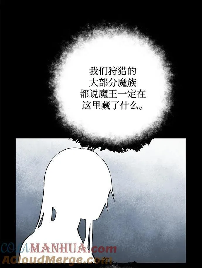 距魔王一步之遥漫画,[第124话] 友丽亚（5）19图