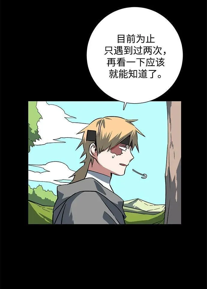 距魔王一步之遥漫画,[第124话] 友丽亚（5）63图