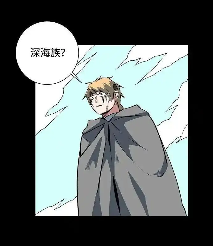 距魔王一步之遥漫画,[第125话] 友丽亚（6）51图