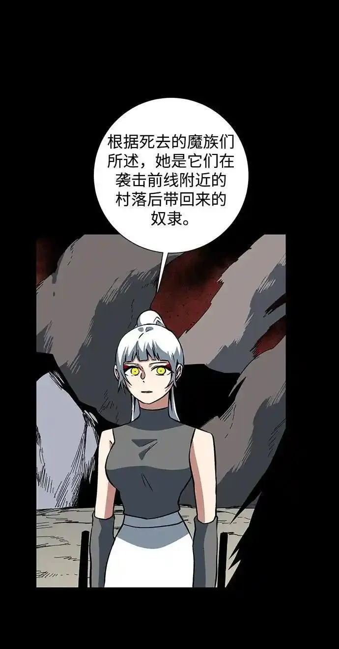 距魔王一步之遥漫画,[第126话] 友丽亚（7）完15图