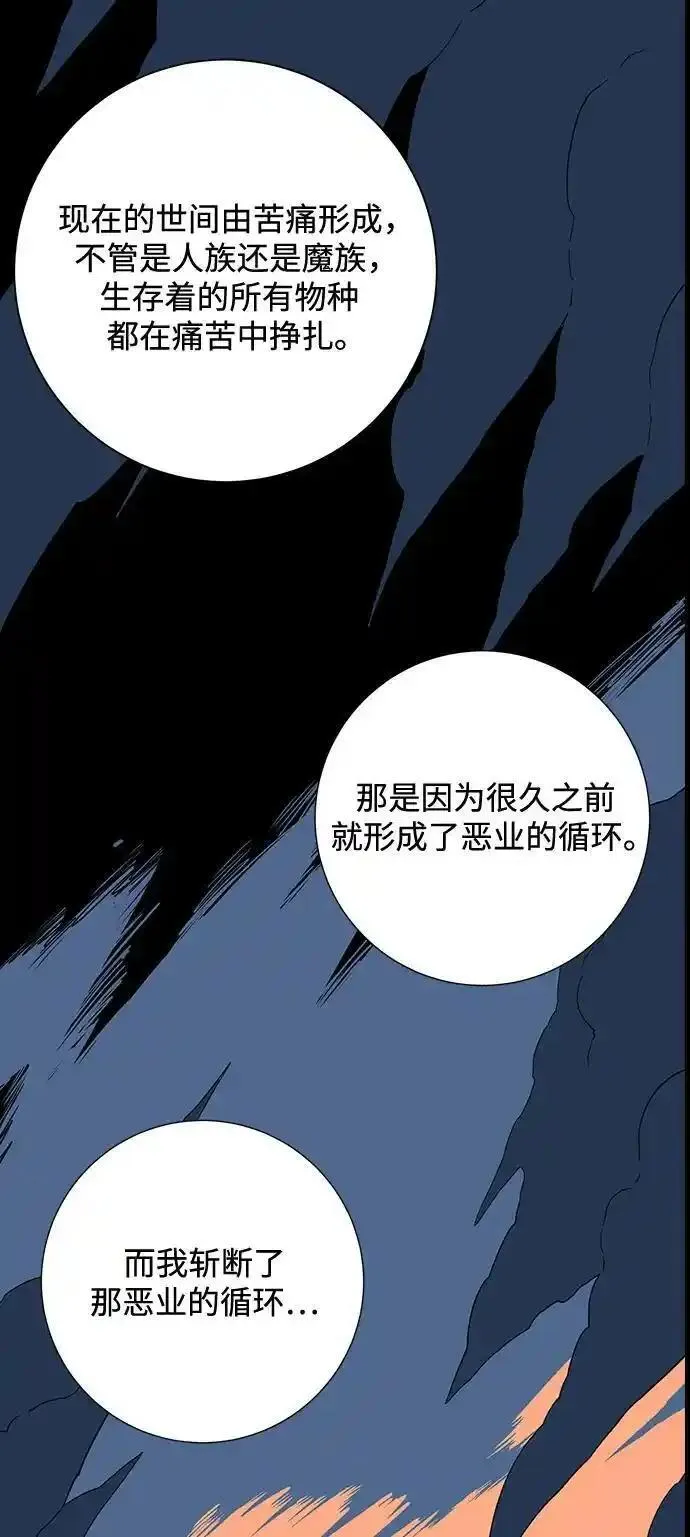 距魔王一步之遥漫画,[第126话] 友丽亚（7）完51图