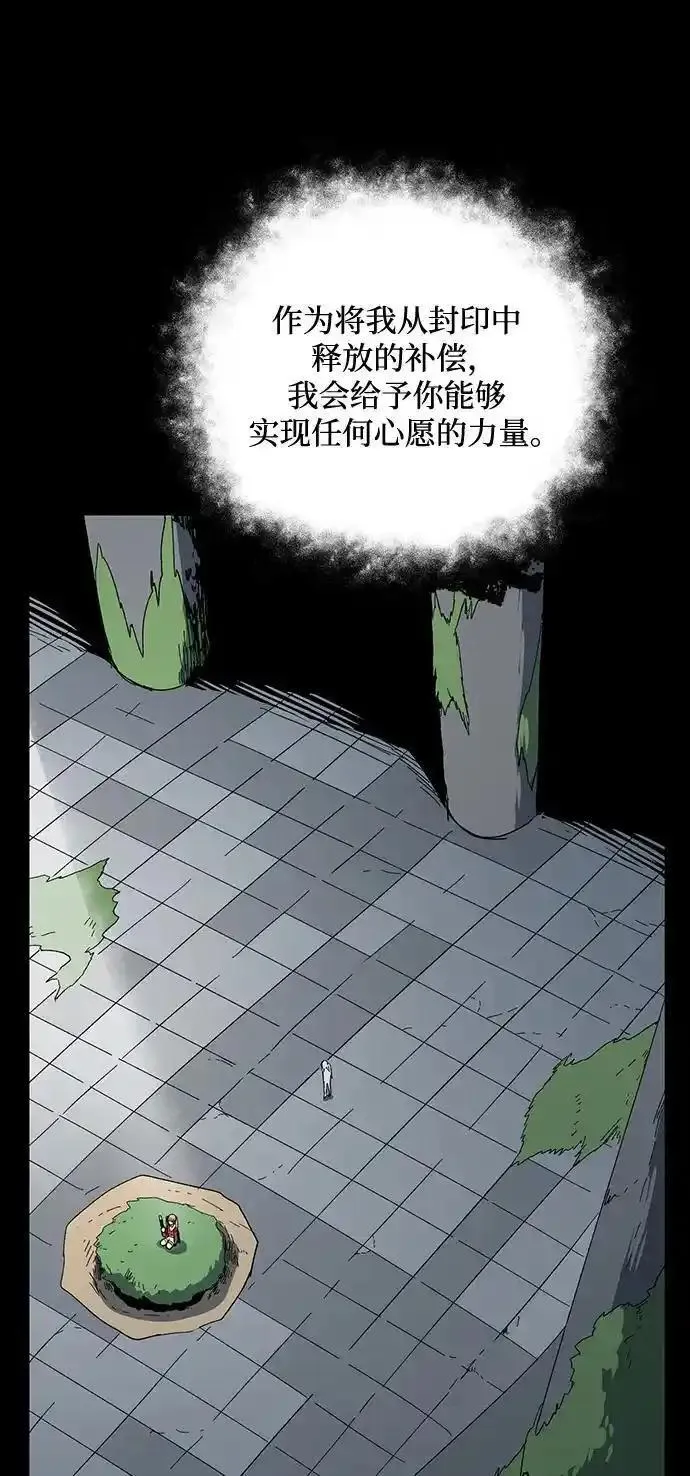 距魔王一步之遥漫画,[第126话] 友丽亚（7）完80图