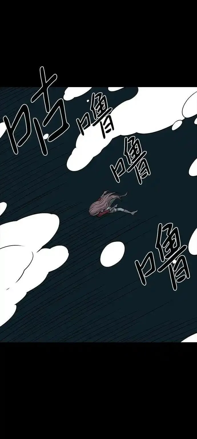 距魔王一步之遥漫画,[第127话] 祭品47图