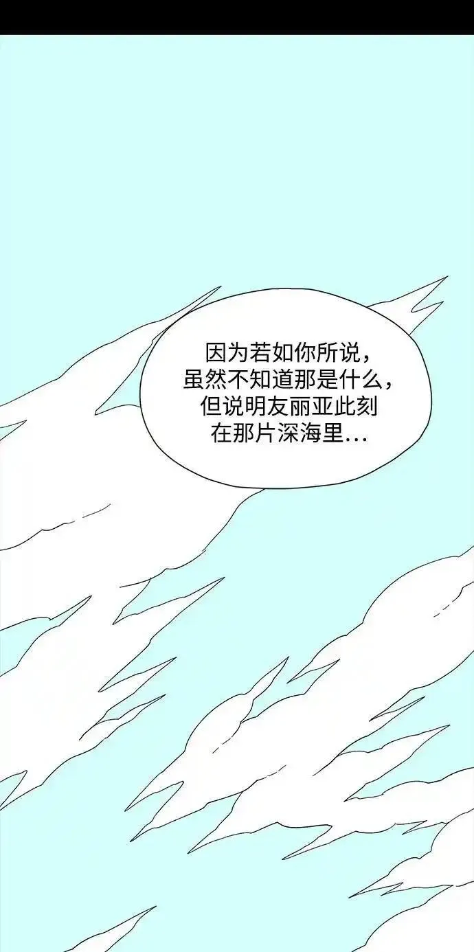 距魔王一步之遥漫画,[第127话] 祭品30图