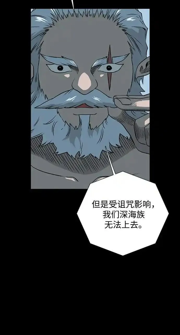 距魔王一步之遥漫画,[第128话] 意志30图