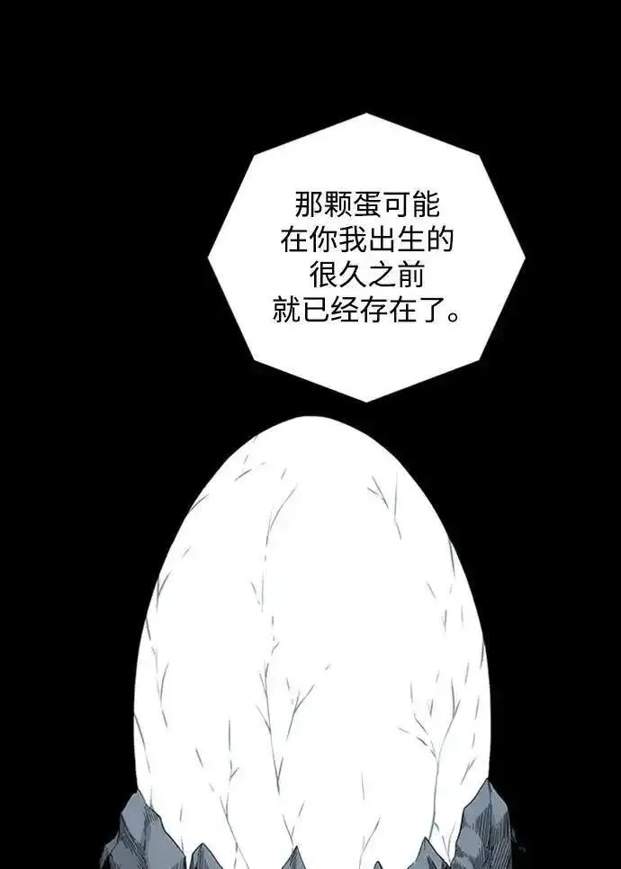 距魔王一步之遥漫画,[第128话] 意志27图