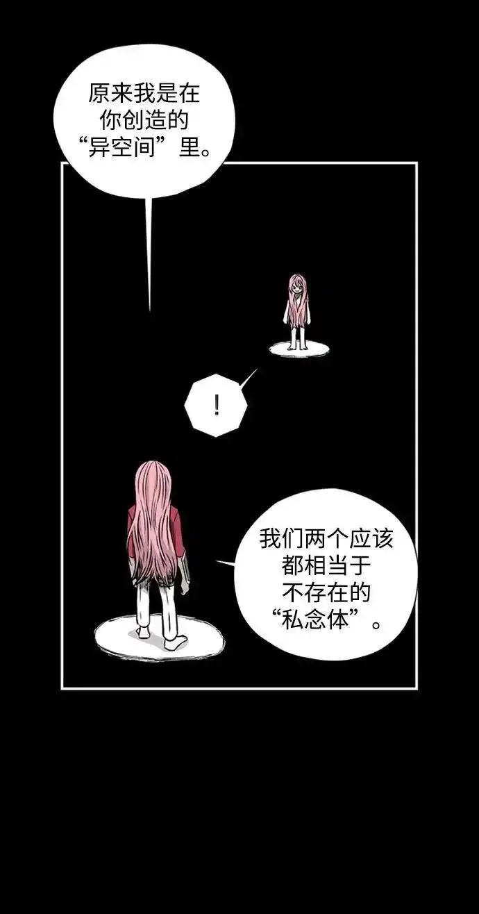 距魔王一步之遥漫画,[第128话] 意志47图