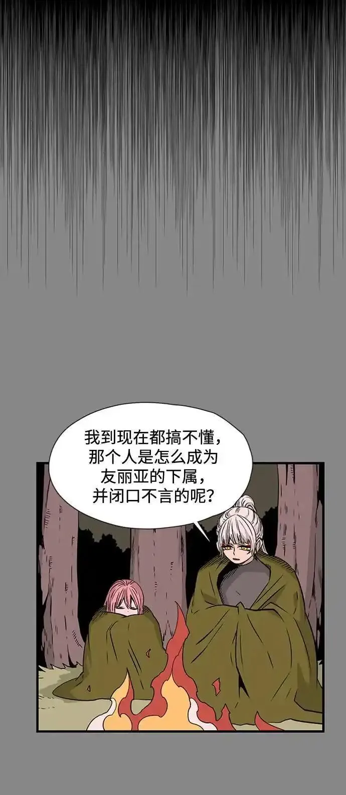 距魔王一步之遥漫画,[第128话] 意志65图