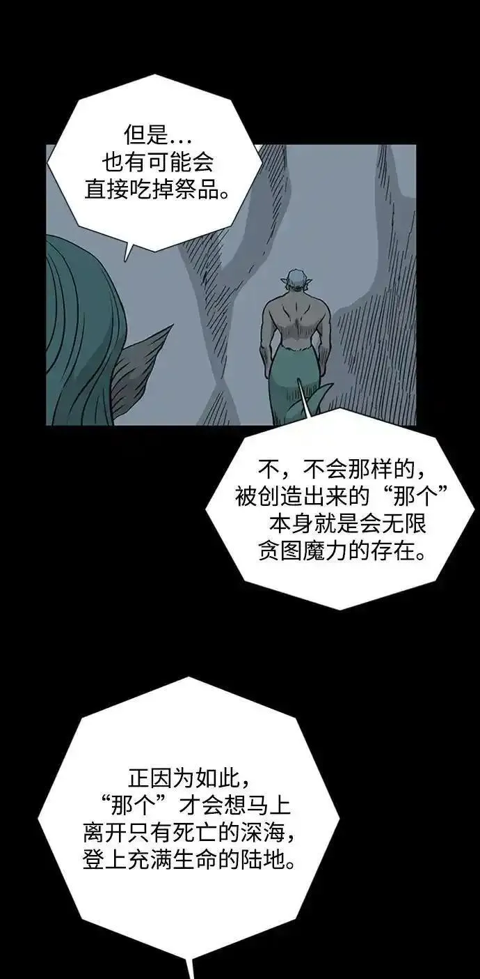 距魔王一步之遥漫画,[第128话] 意志29图