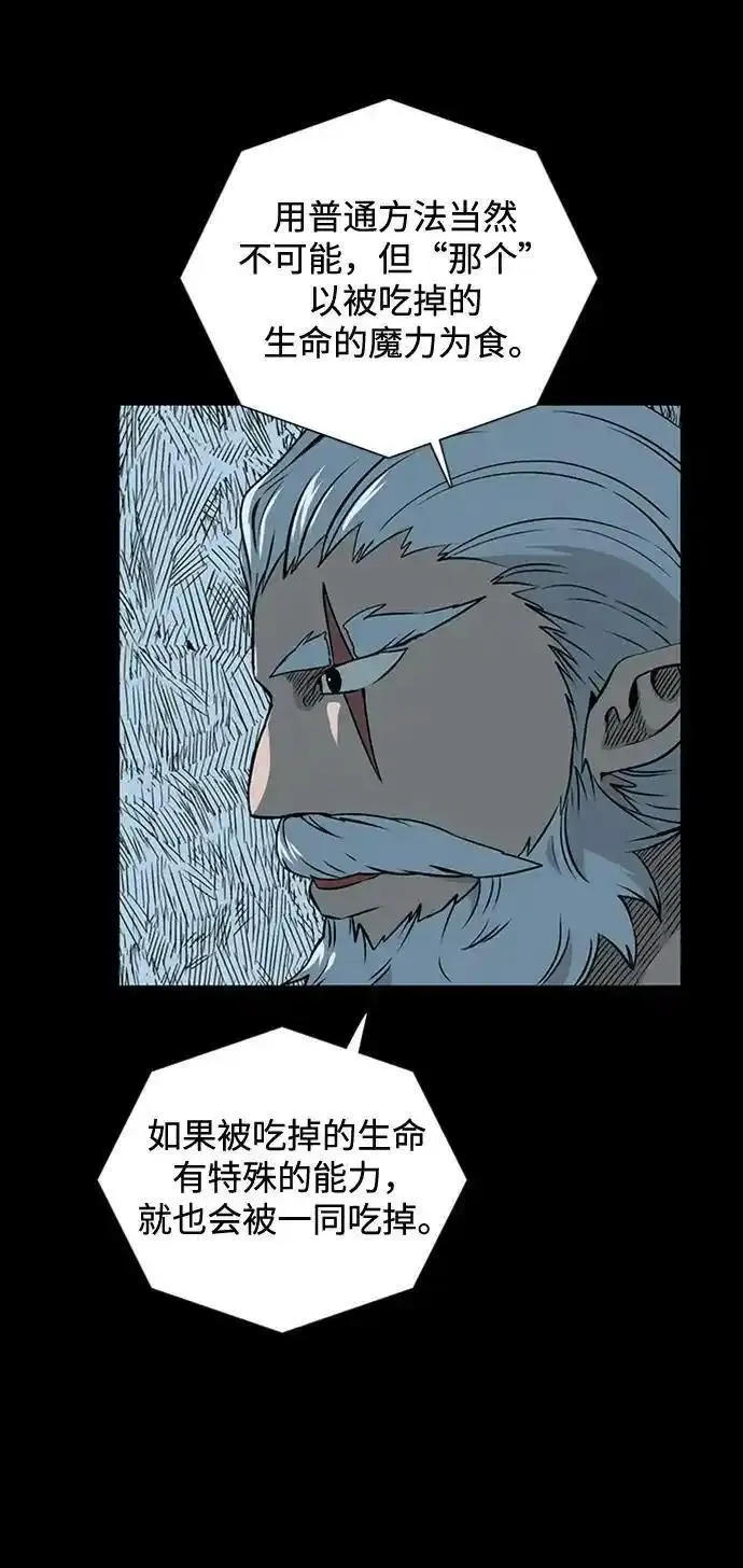 距魔王一步之遥漫画,[第128话] 意志26图