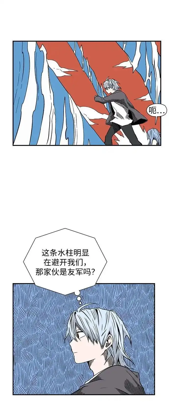 距魔王一步之遥漫画,[第129话] 目标（42）54图