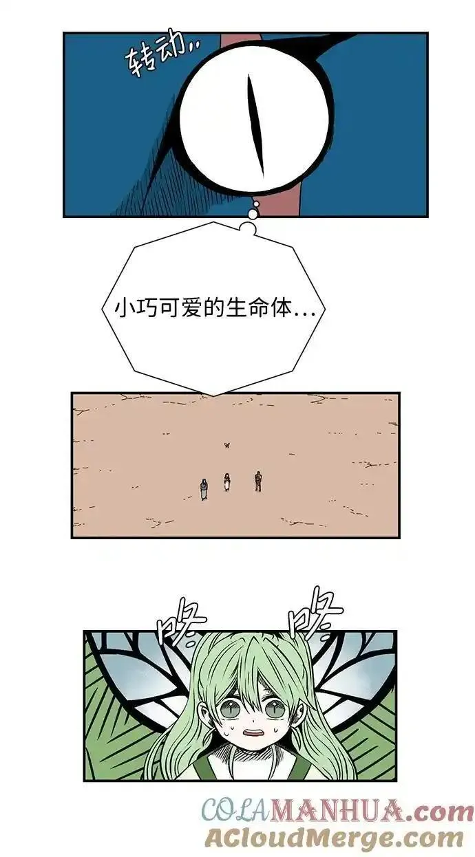 距魔王一步之遥漫画,[第129话] 目标（42）28图